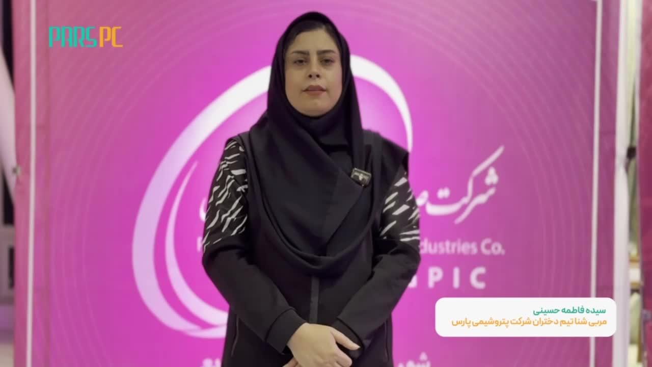 کسب ۲ مقام تیمی و ۲۵ مدال رنگارنگ توسط دختران پارسی در المپیاددورزشی گروه صنایع پتروشیمی خلیج فارس