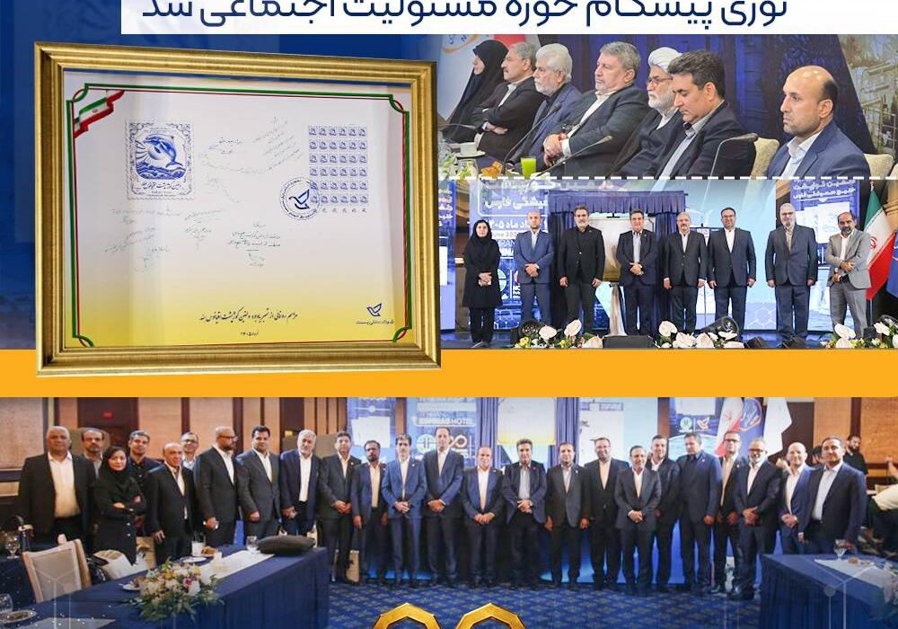رونمایی از تمبر «دلفین گوژپشت خلیج فارس»؛نوری پیشگام حوزه مسئولیت اجتماعی شد
