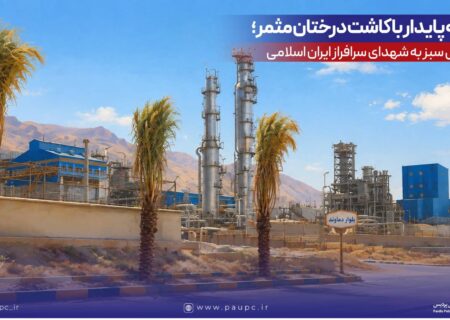 توسعه پایدار با کاشت درختان مثمر؛ ادای دینی سبز به شهدای سرافراز ایران اسلامی