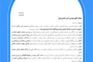 امین حاجی دولو سرپرست روابط عمومی و امور بین‌الملل پتروشیمی جم شد