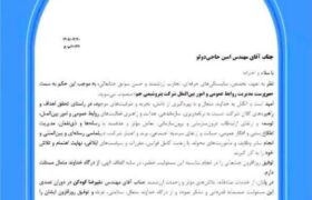امین حاجی دولو سرپرست روابط عمومی و امور بین‌الملل پتروشیمی جم شد