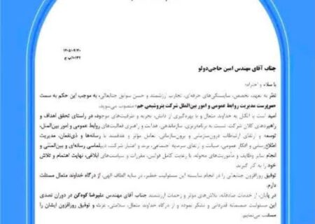 امین حاجی دولو سرپرست روابط عمومی و امور بین‌الملل پتروشیمی جم شد