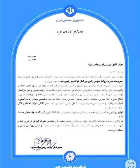 امین حاجی دولو سرپرست روابط عمومی و امور بین‌الملل پتروشیمی جم شد