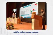 برگزاری مجمع سالانه پتروشیمی زاگرس/تصویب سود نقدی ۵۷۵۰ ریالی/ديداري:پتروشیمی «زاگرس» مسیر توسعه را ادامه می‌دهد